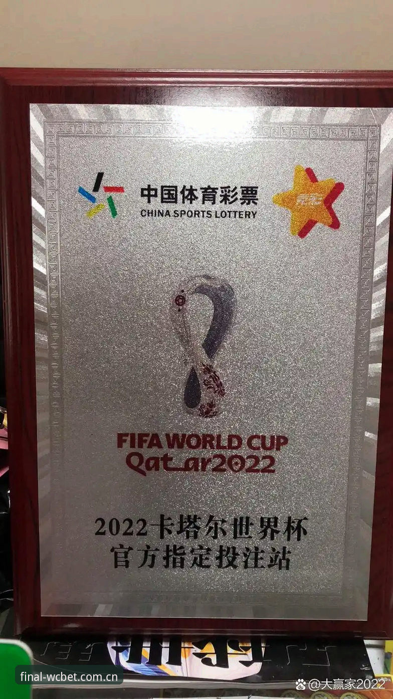 世界杯投注站实用指南：掌握2026世界杯投注官网的关键操作技巧