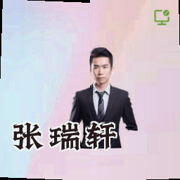 张瑞轩