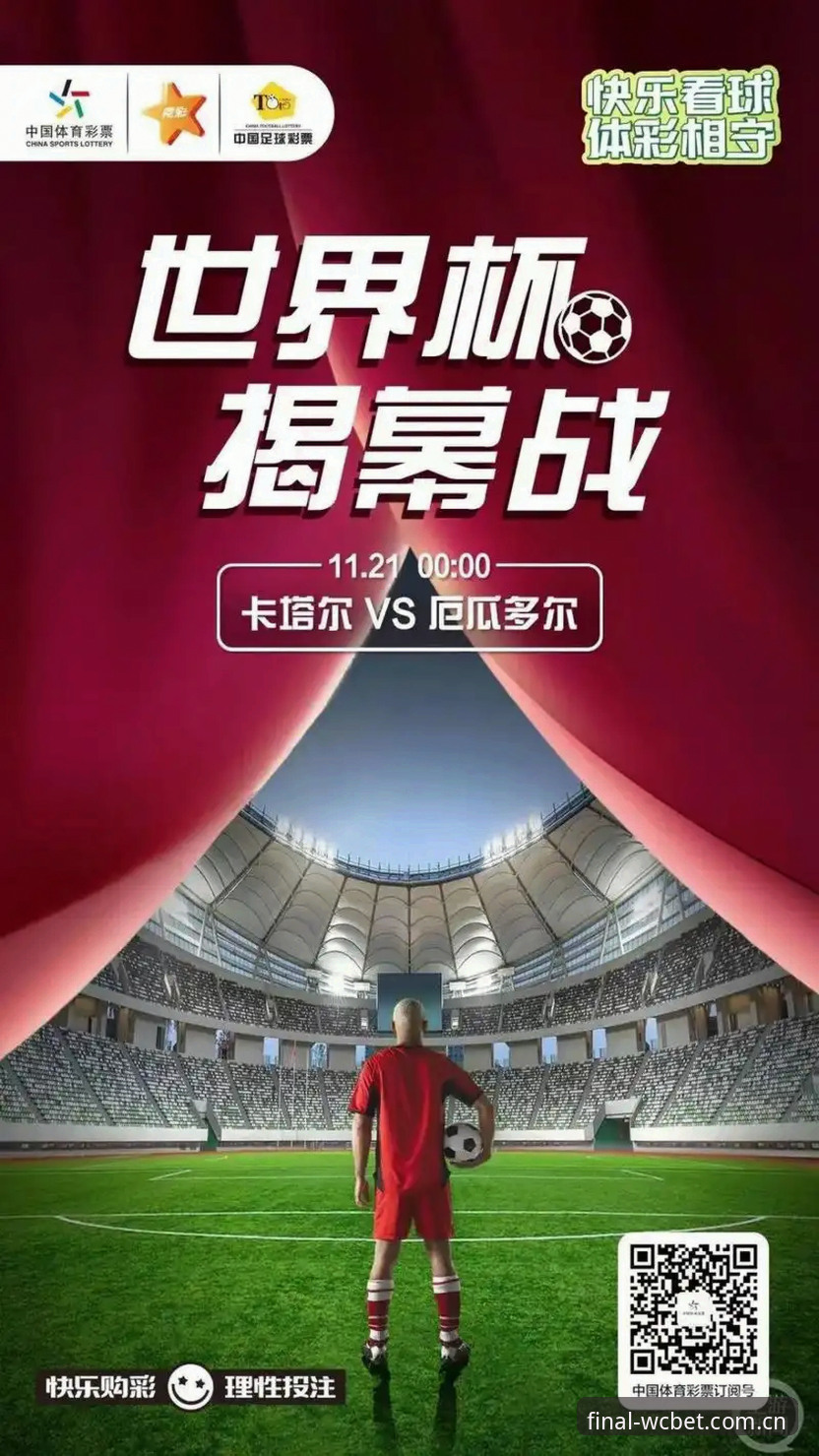 2026世界杯投注官网的5大关键升级：玩家必须掌握的新趋势