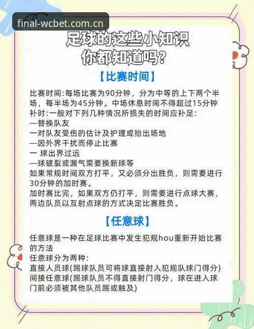 从贝纳蒂亚马赛经历看足球管理实用技巧——2026世界杯投注实用指南