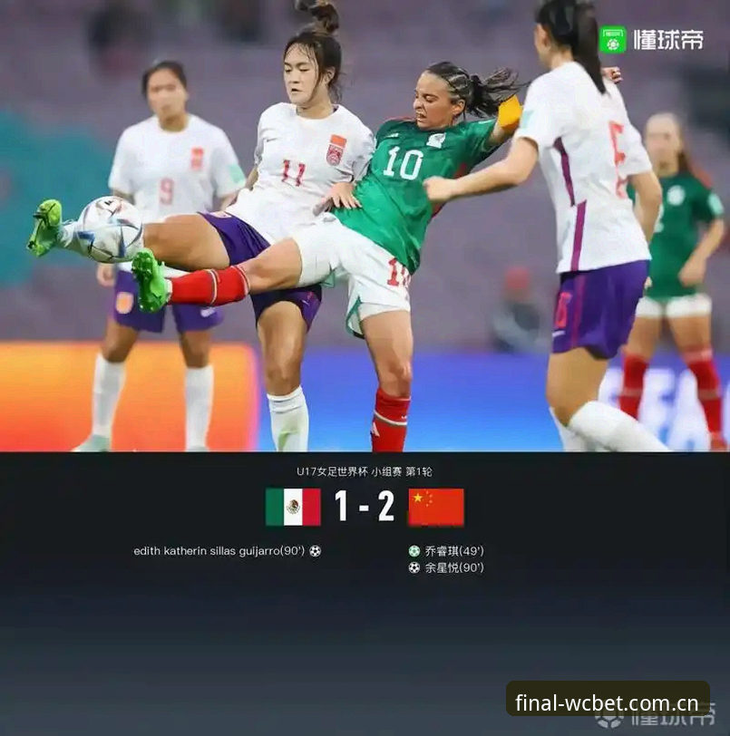 U17世界杯分组揭晓中国男女足签运如何？世界杯投注站带你前瞻赛事走向